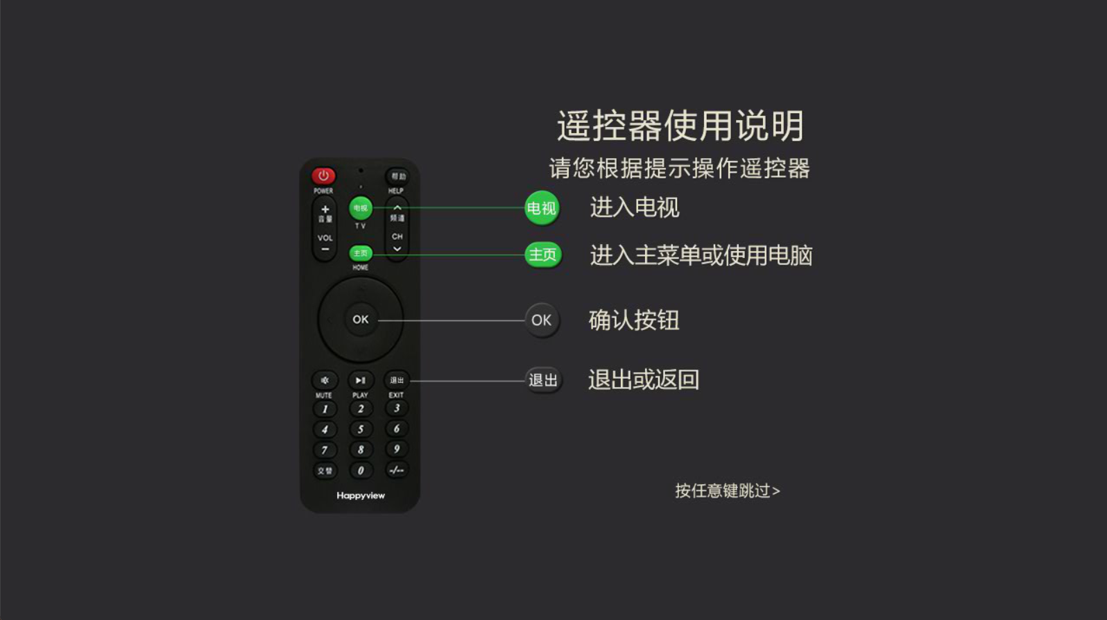 酒店UI界面3