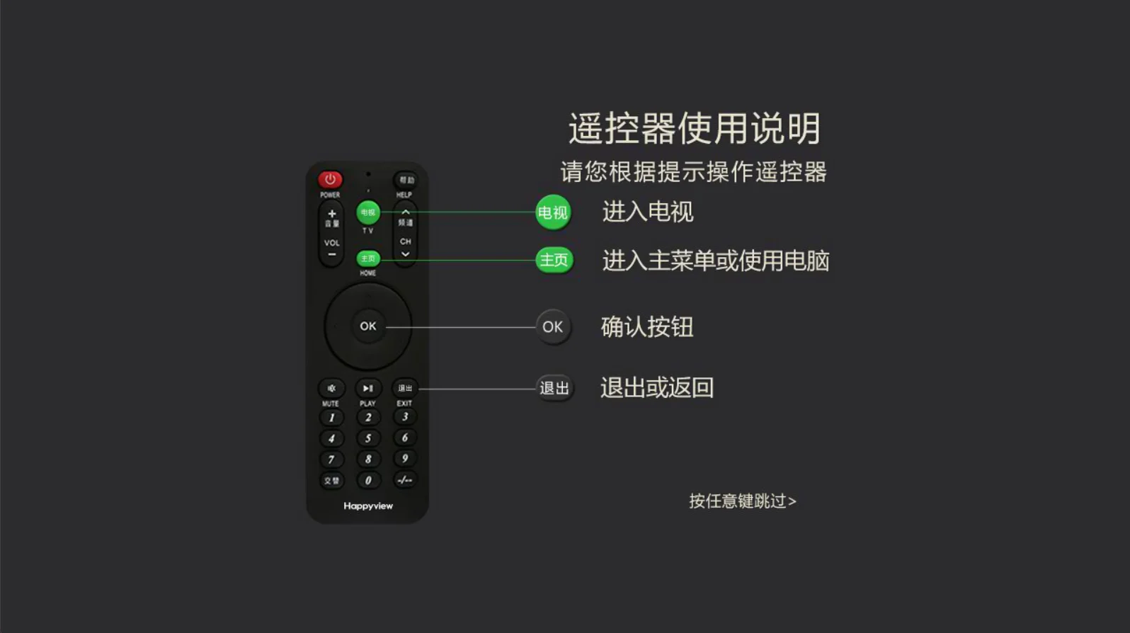 酒店UI界面3