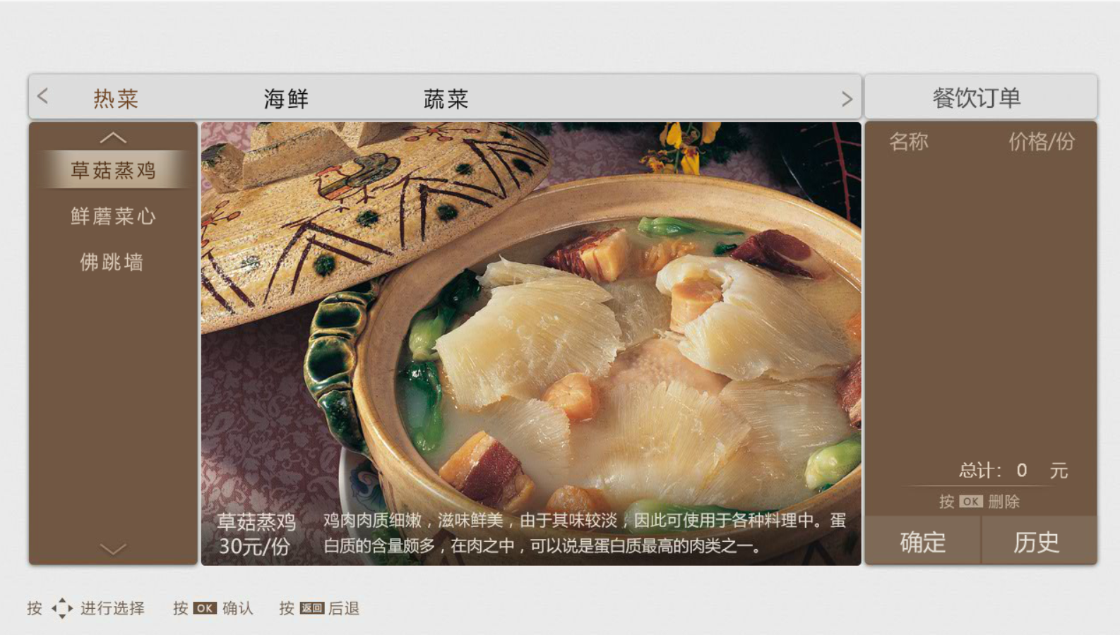 酒店UI界面6